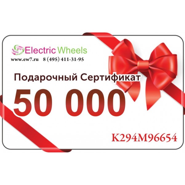 Подарочный сертификат 50 000 рублей фото